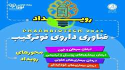 برگزاری رویداد علمی فناورانه 